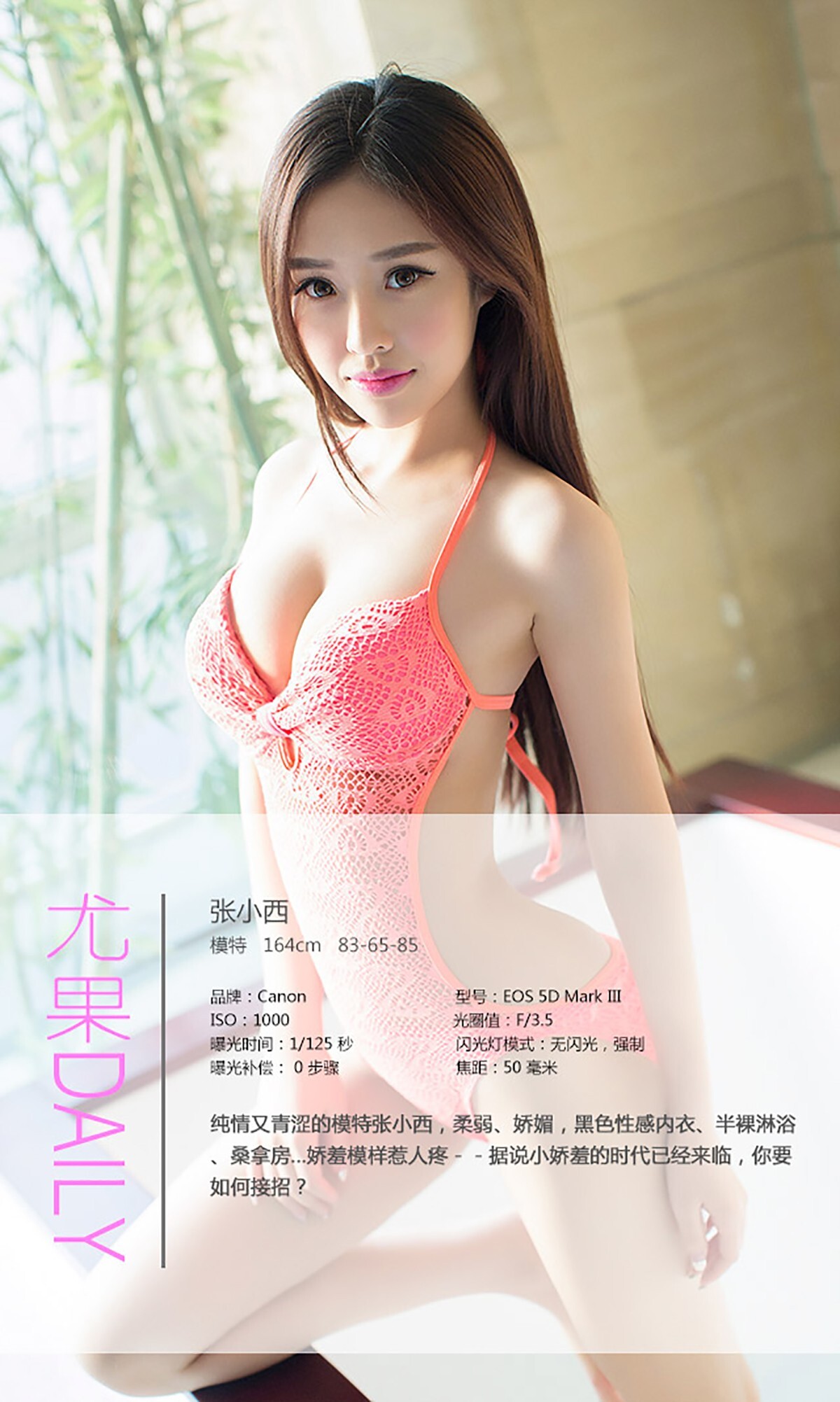 [ugirls] aiyouwu no.087 Zhang Xiaoxi